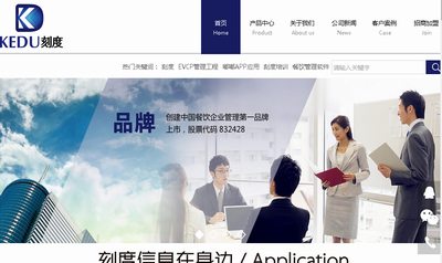武汉刻度信息科技股份有限公司