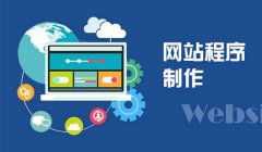 深圳网页设计需要有哪些步骤?